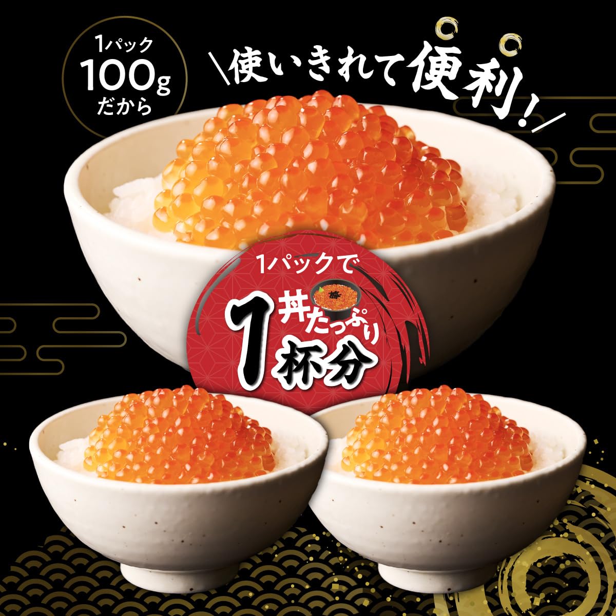 Amazon.co.jp: 株式会社マルサ笹谷商店 いくら 醤油漬 80g × 3 いくら