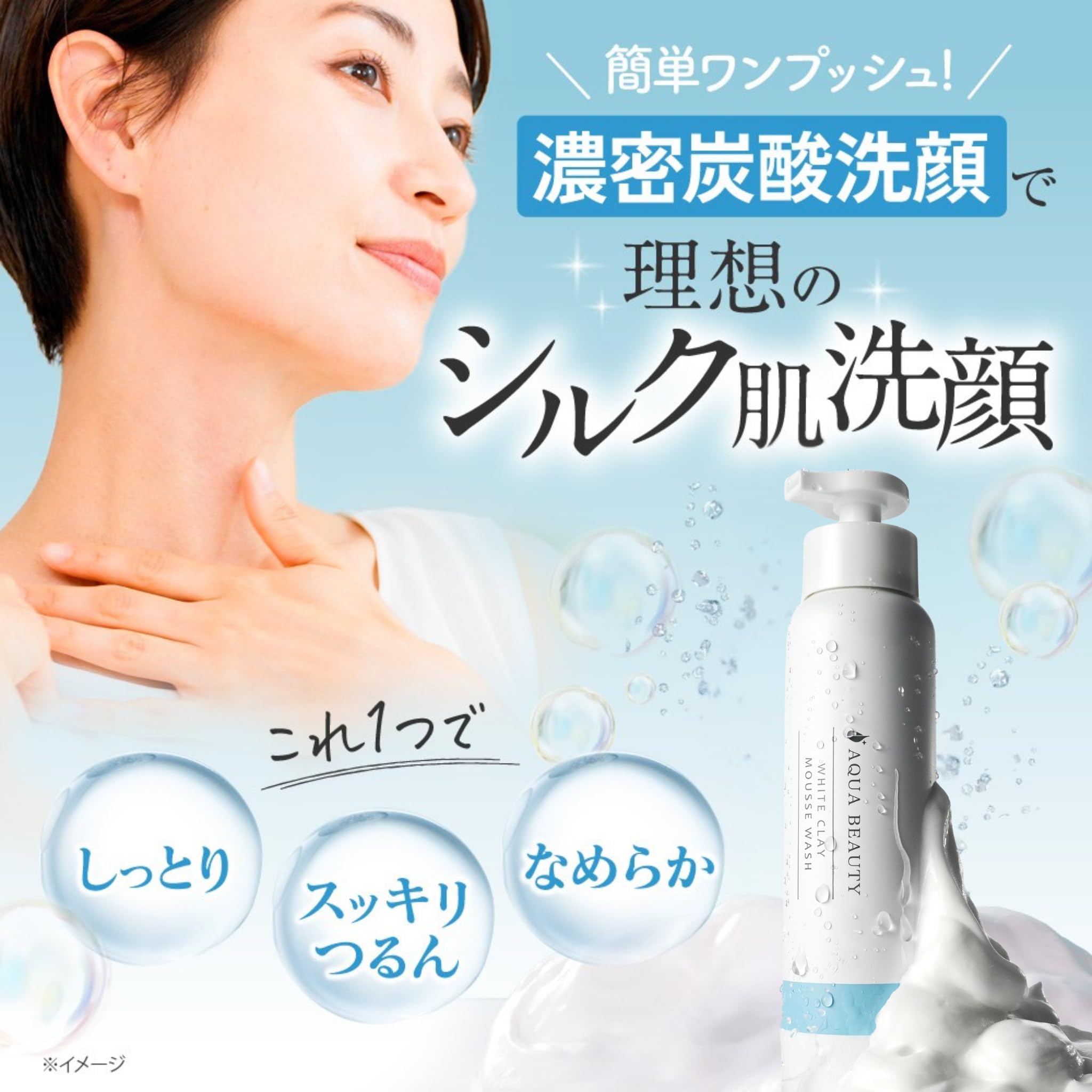 Amazon | (公式) 泡 洗顔 クレイ 炭酸 毛穴 シカ ナイアシンアミド 洗