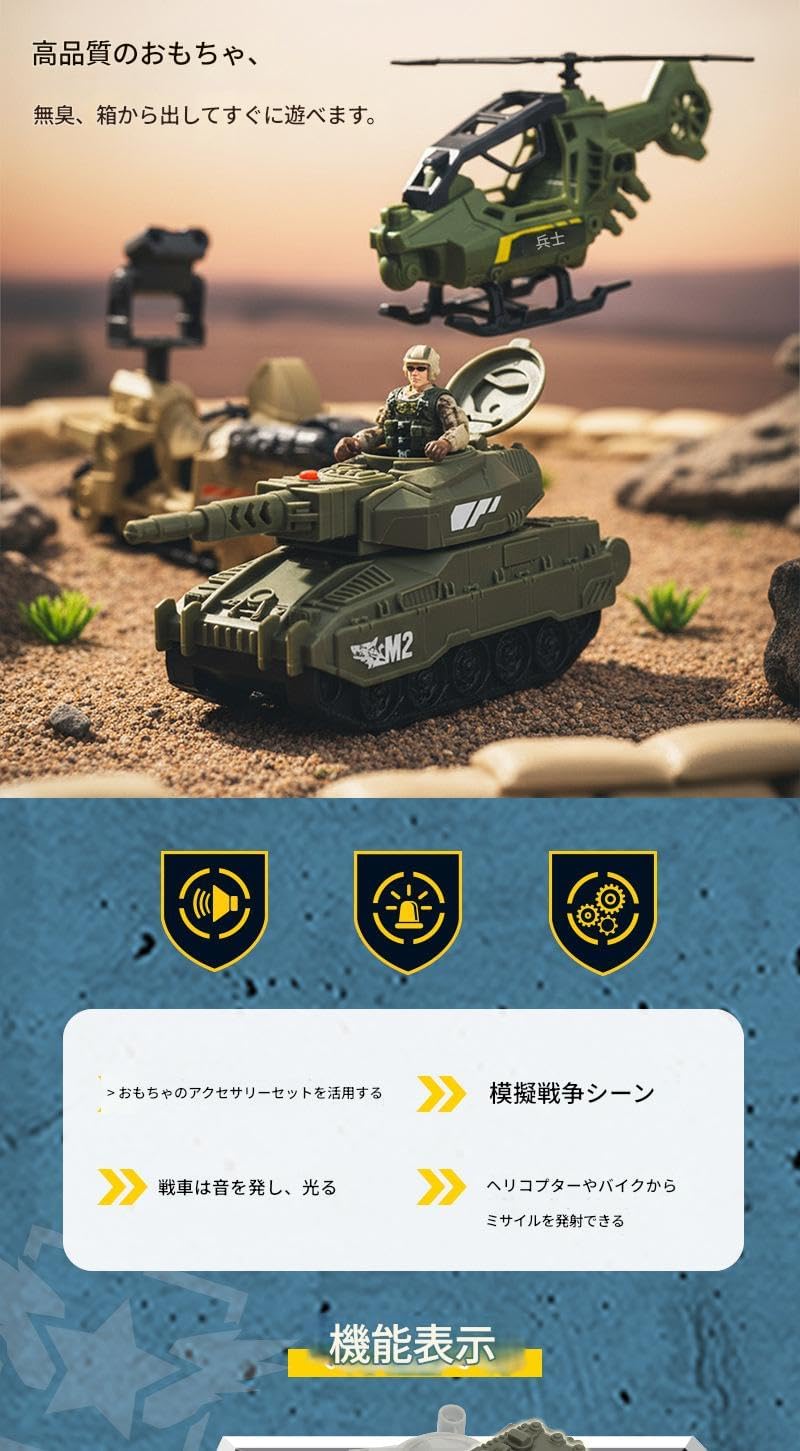 軍事モデル 知育玩具 DIY組み立て 陸空セット タンク基地 戦場シミュレーション 人形と小物付き、3歳、5歳、7歳、子どもの日、ク