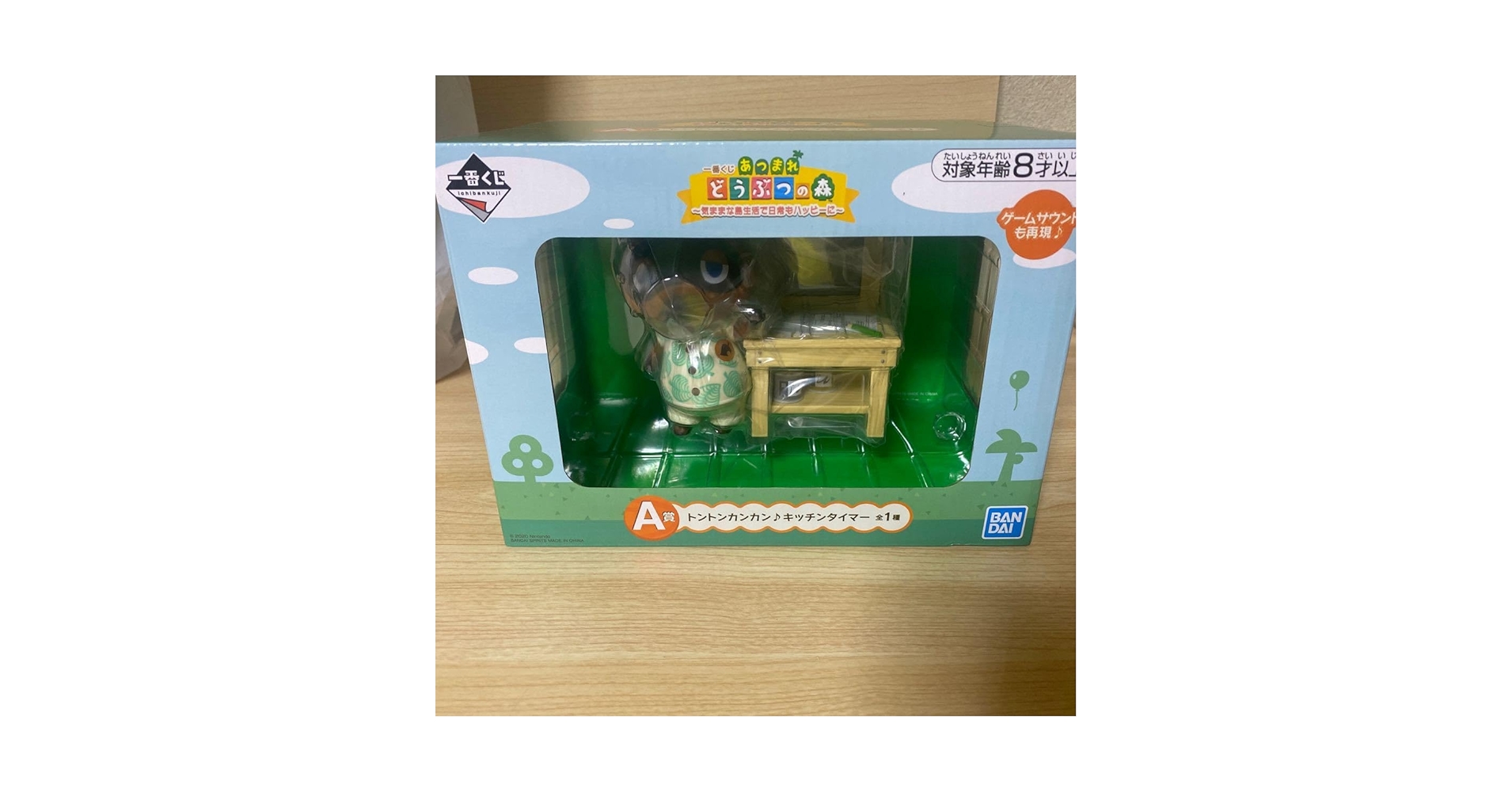 Amazon｜一番くじ あつ森 A賞 キッチンタイマー｜キッチン