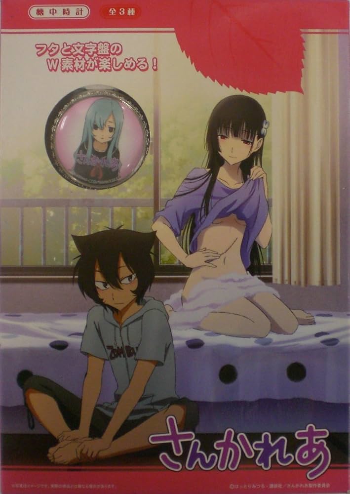 Amazon.co.jp: さんかれあ 懐中時計 降谷萌路 単品 プライズ 講談社