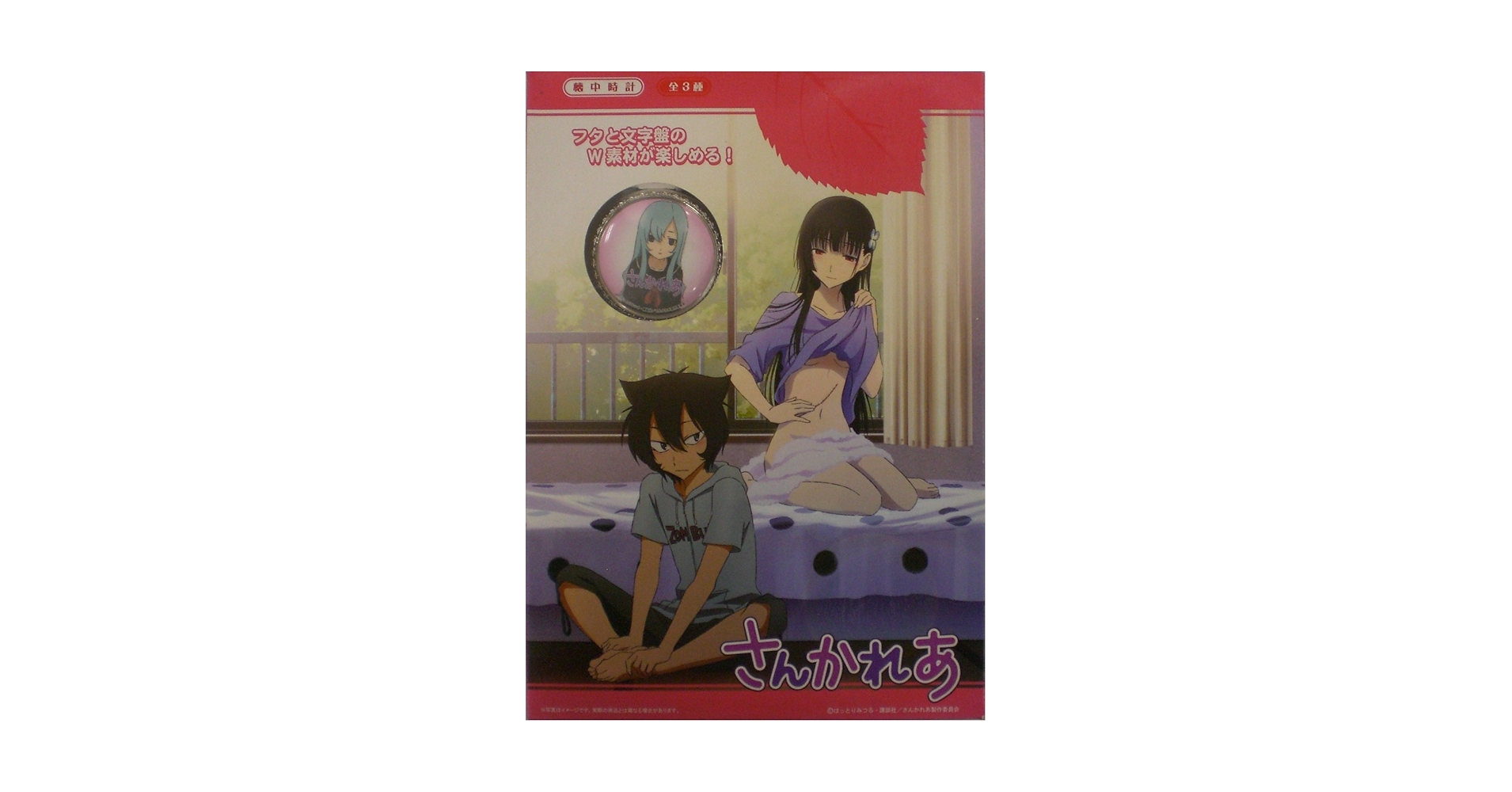 さんかれあ　降谷萌路　懐中時計 Amazon.co.jp: さんかれあ 懐中時計 降谷萌路 単品 プライズ