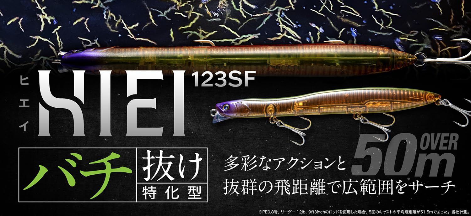 Amazon.co.jp: JACKALL(ジャッカル) ヒエイ 123SF アオバチ : スポーツ