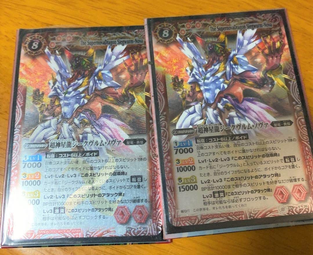 Amazon.co.jp: バトルスピリッツ 超神星龍ジークヴルム ノヴァ 初期 