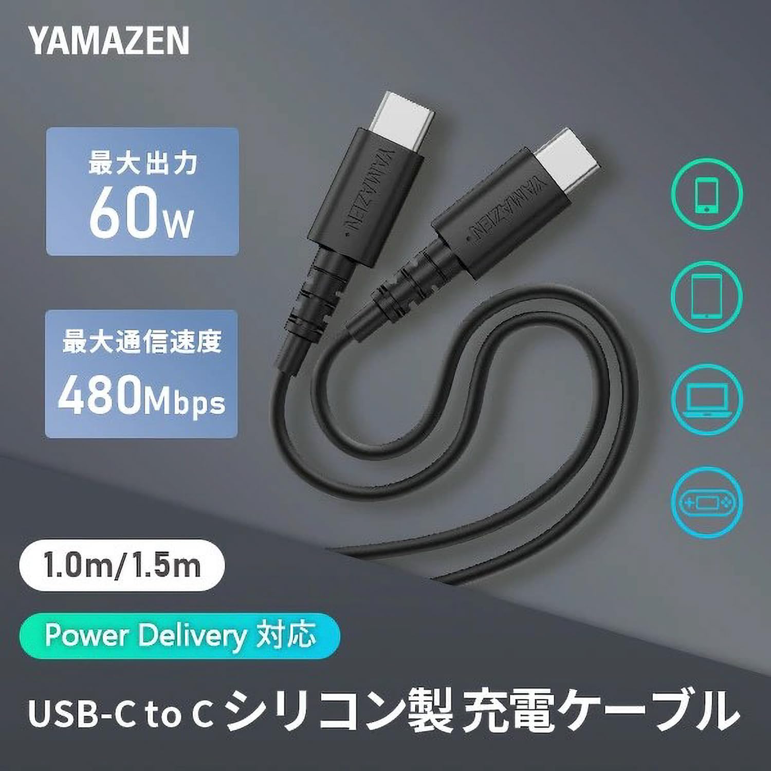 Amazon.co.jp: [山善] USB Type-C to C PDケーブル 60W対応 Power