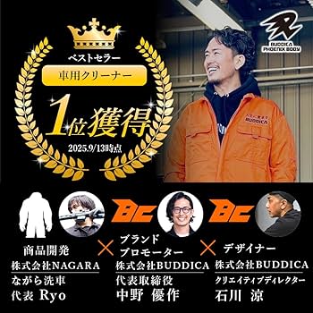 【新品未使用】BUDDICA PHOENIX BODY 2点セット Amazon.co.jp: 【BUDDICA PHOENIX BODY】クリーン&アイアン『 10