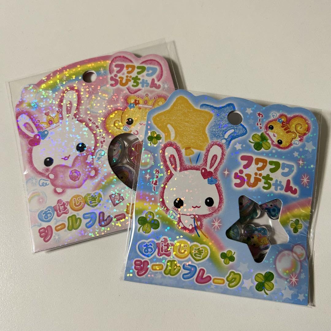 Amazon | フワフワらびちゃん おはじきシール2種類セット 平成レトロ