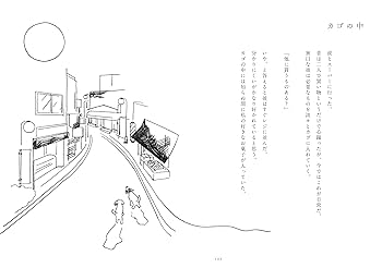 よ*つ様 本田珠由記 直筆 ヨリ イラストあり 神様の言うとーり！ 最後は笑ってさよならをしよう | 神田 澪 |本 | 通販 | Amazon