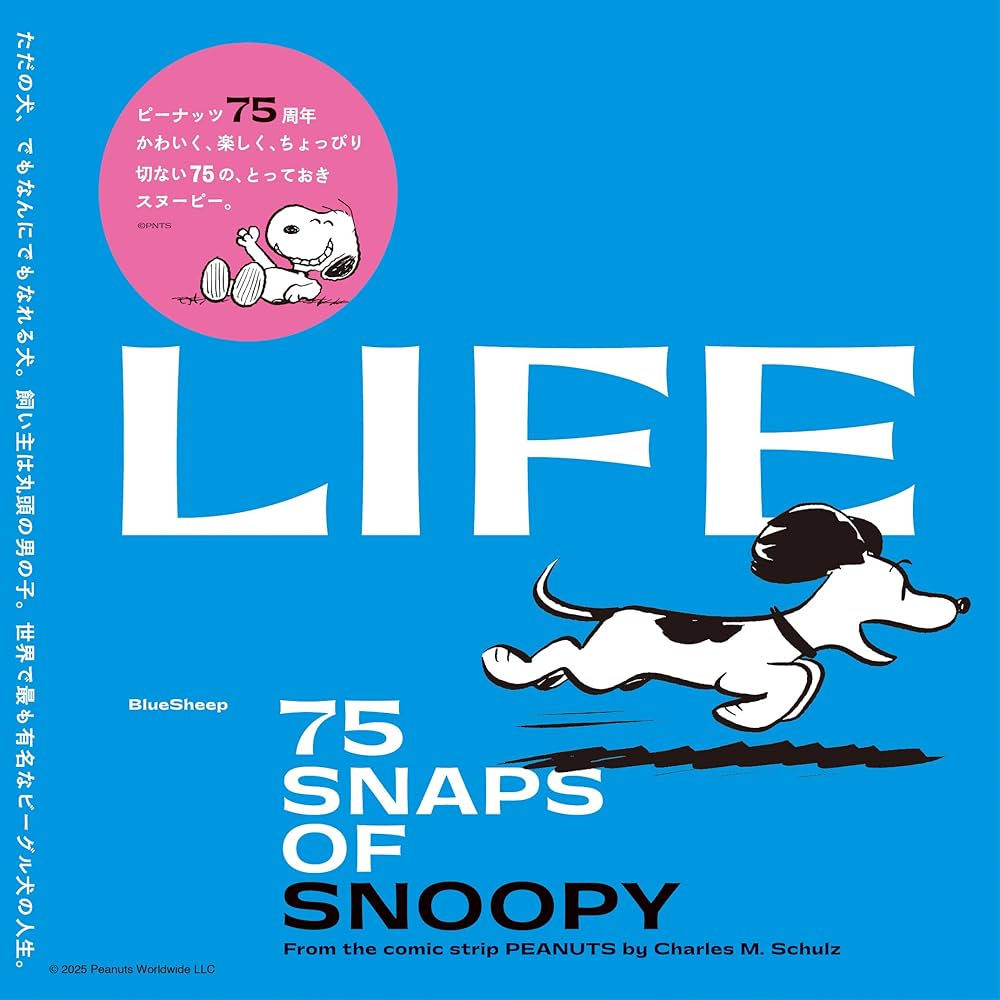 LIFE 75 SNAPS OF SNOOPY | チャールズ・シュルツ |本 | 通販