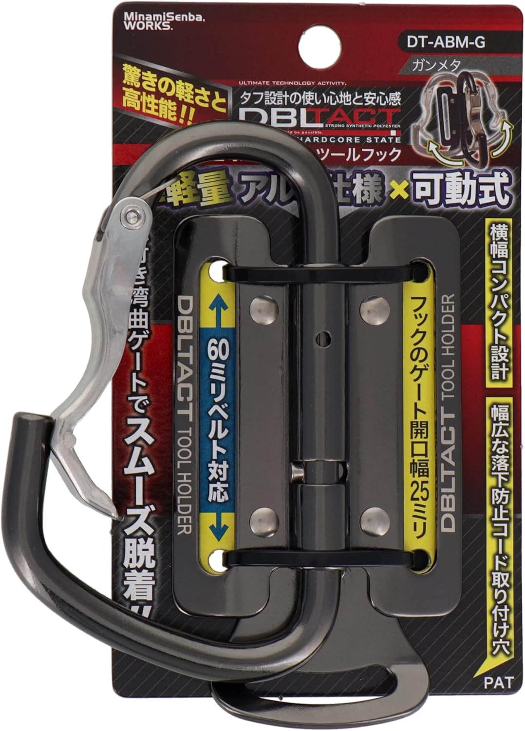 Sankyo Corporation DBLTACT DT-ABM-G Lightweight Movable Aluminum Tool Hook, Curved Gate x Claw Included, Gun Metal