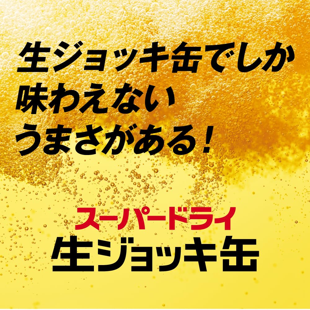 Amazon.co.jp: アサヒ スーパードライ