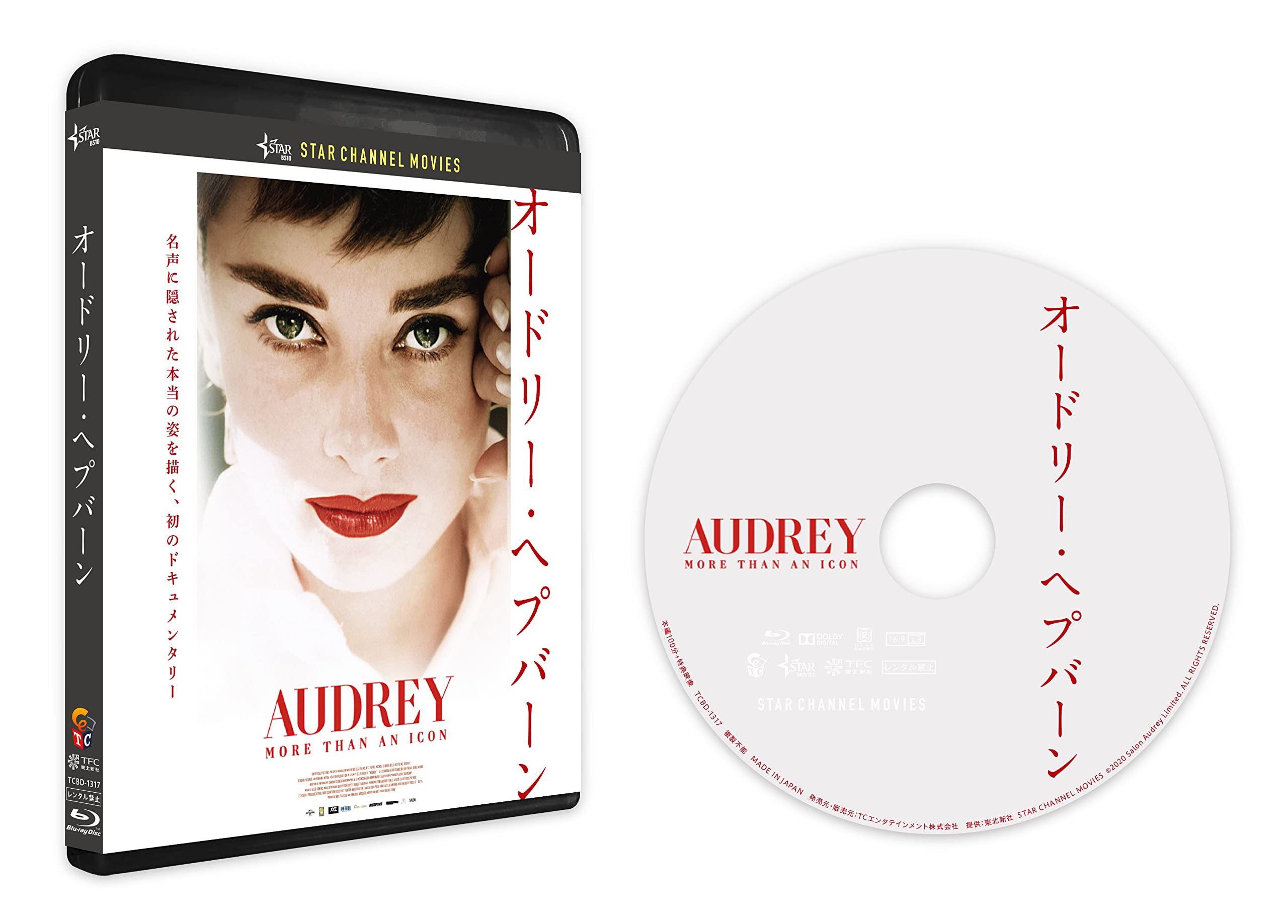 Amazon.co.jp: オードリー・ヘプバーン [Blu-ray] : オードリー