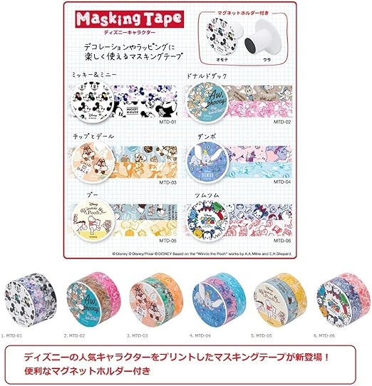 Amazon ニチバン マスキングテープ ディズニー マグネットホルダー付き Mtd 06 ツムツム 文房具 オフィス用品 文房具 オフィス用品 Amazon ニチバン マスキングテープ ディズニー マグネットホルダー付き Mtd 06 ツムツム 文房具 オフィス用品 文房具 オフィス用品