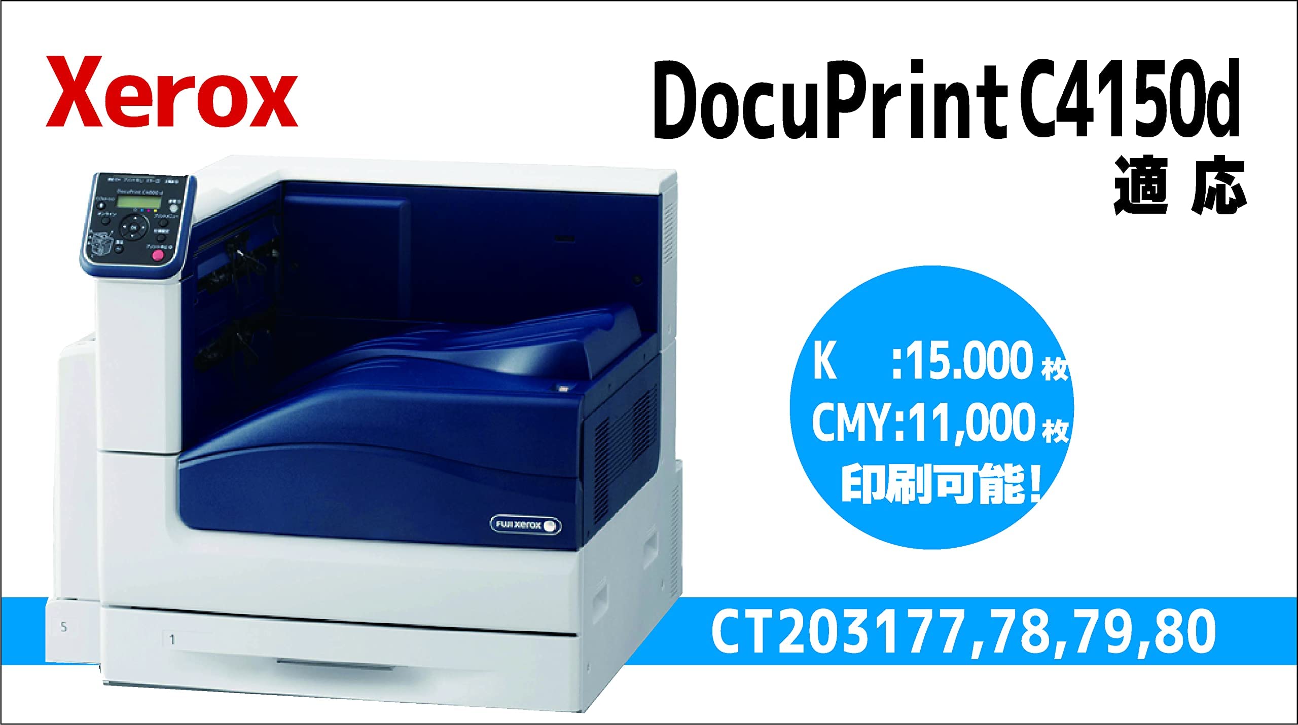 和みそば FUJI XEROX CT203180 和みそば様専用 FUJI XEROX CT203180 - メルカリ