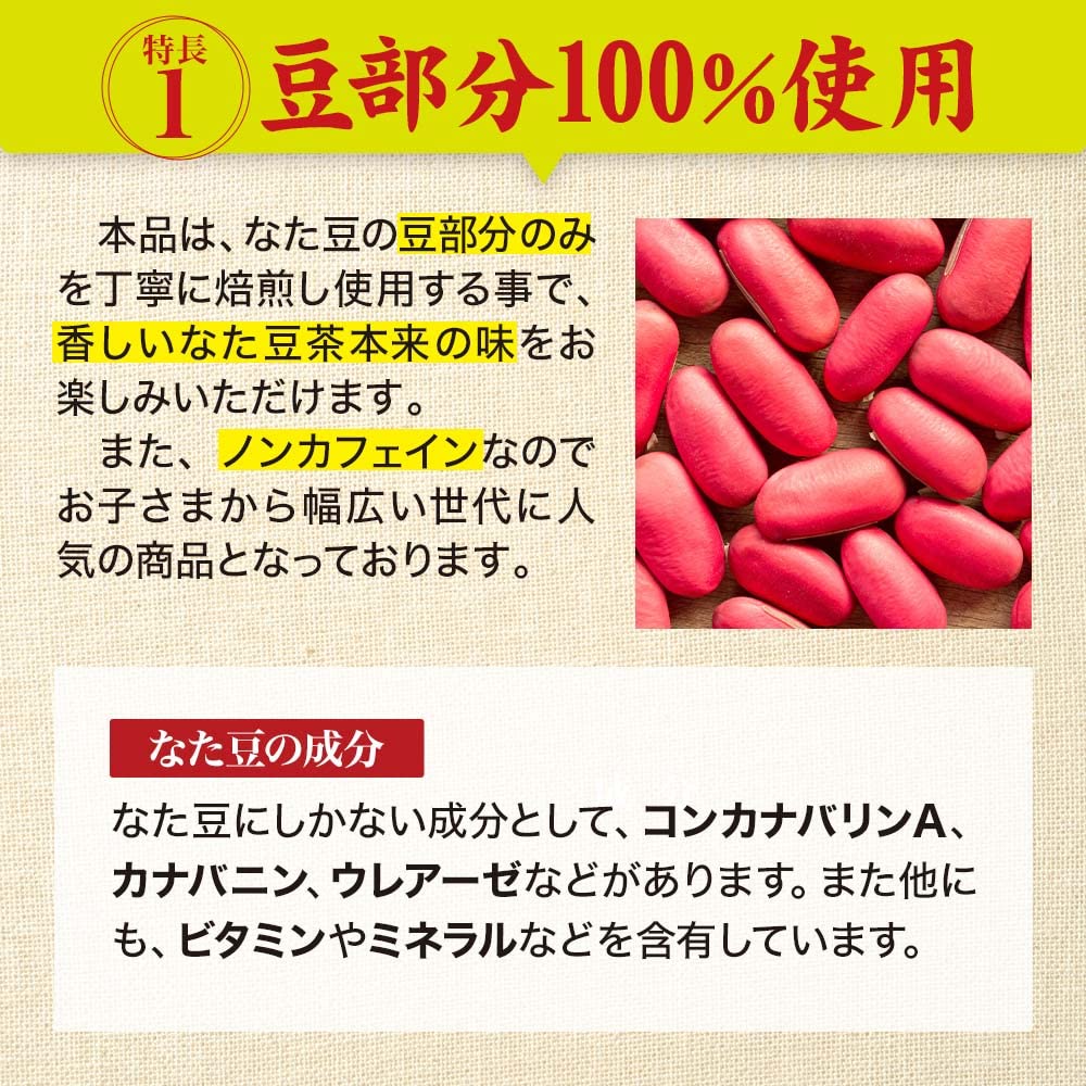 Amazon.co.jp: ユウキ製薬 徳用 なた豆茶 3g×50包 ティーバッグ 赤