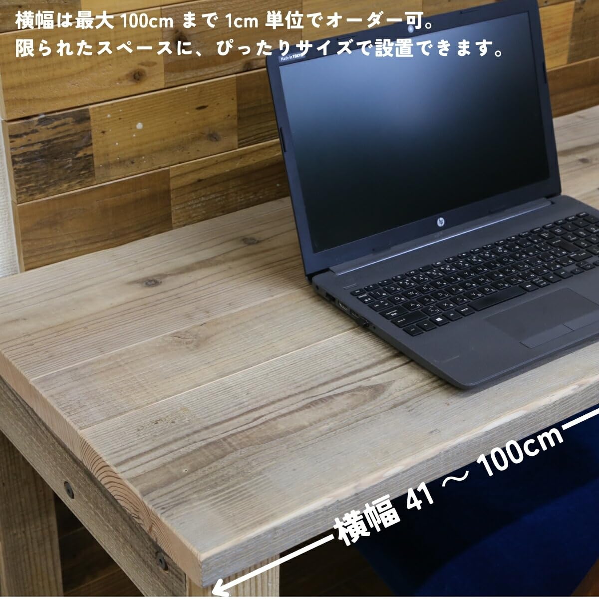 Amazon | WOODPRO 古材 コの字デスク 幅43cm 高さ43cm 奥行50cm 無塗装