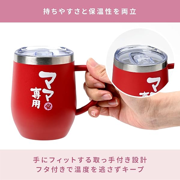 【CREA贈り物バイブル掲載】fresia(フリージア) マグカップ 母の日 プレゼント ギフト 母親 誕生日プレゼント タンブラー グラス コップ ママ専用 - 5