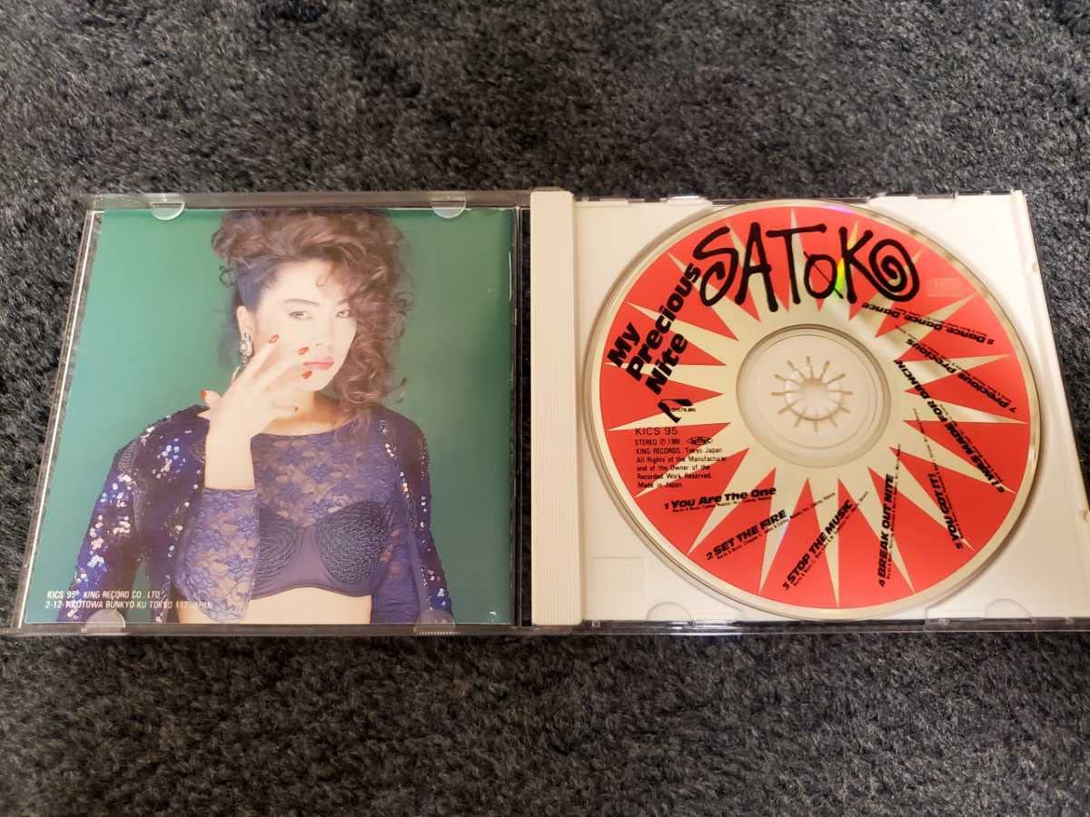 Amazon.co.jp: My Precious Nite SATOKO 清水咲斗子MAHARAJA ディスコ 