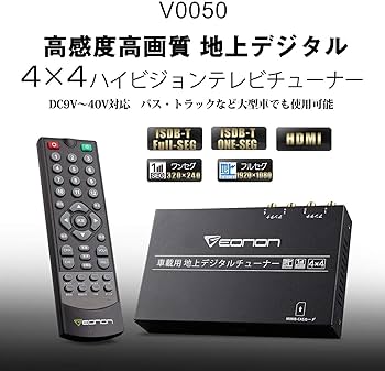Amazon | EONON 地上デジチューナー フルセグチューナー