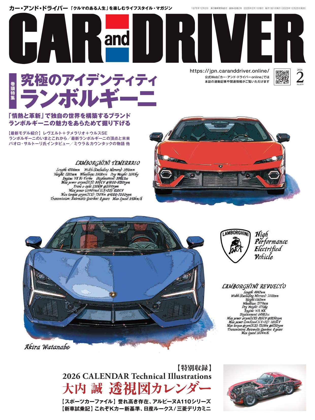 車雑誌「CAR and D」②〜22冊 CAR and DRIVER 2026年 2月号 | カーアンドドライバー編集部 |本