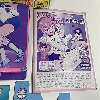 【激レア•未開封品】アタッカーYou 青春バレーボールゲーム・エポック社/レトロ Amazon | レア アタッカーYOU 青春バレーボール ゲーム コミック