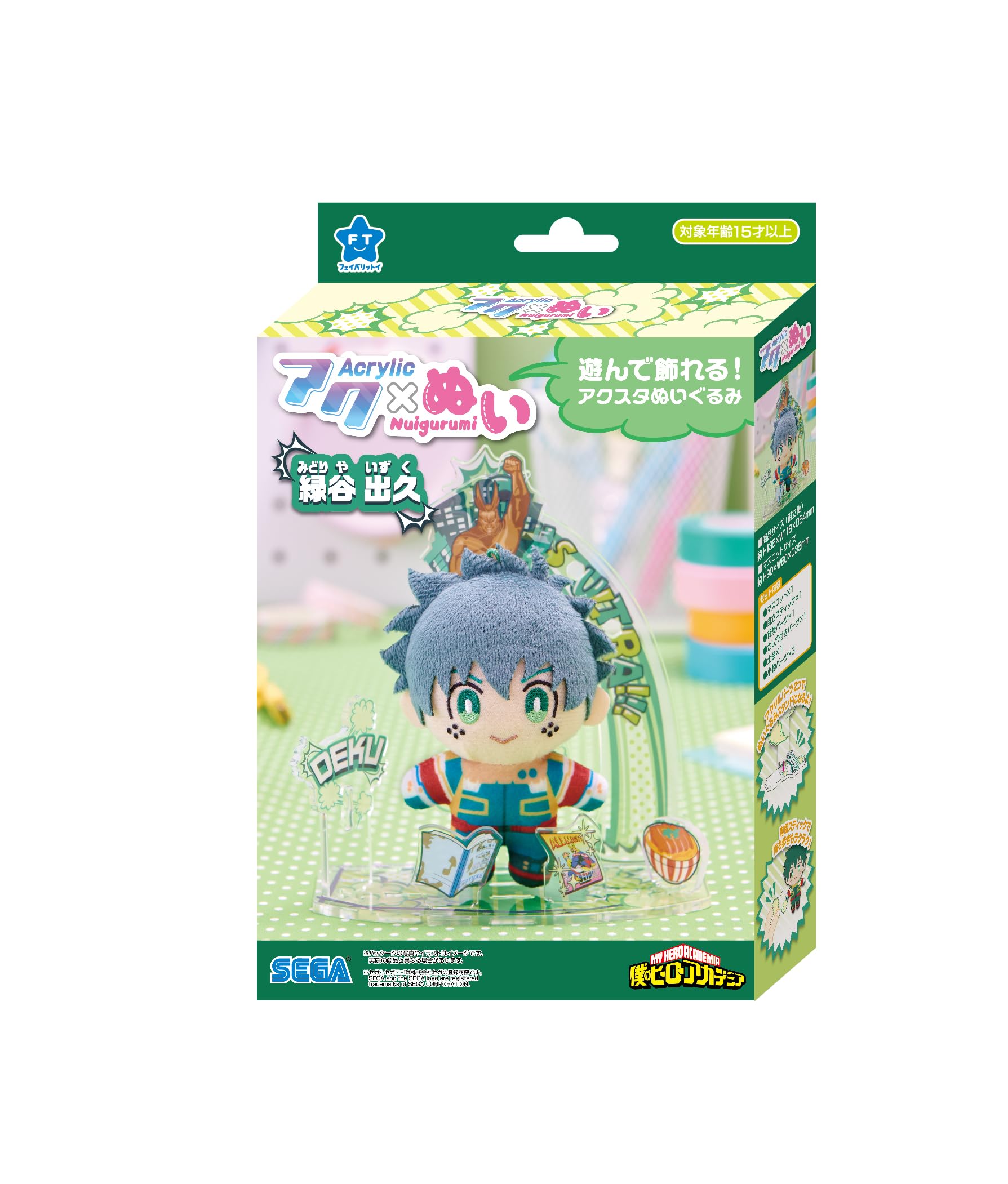 Amazon.co.jp: セガフェイブ（SEGA FAVE)アクぬい 僕のヒーロー