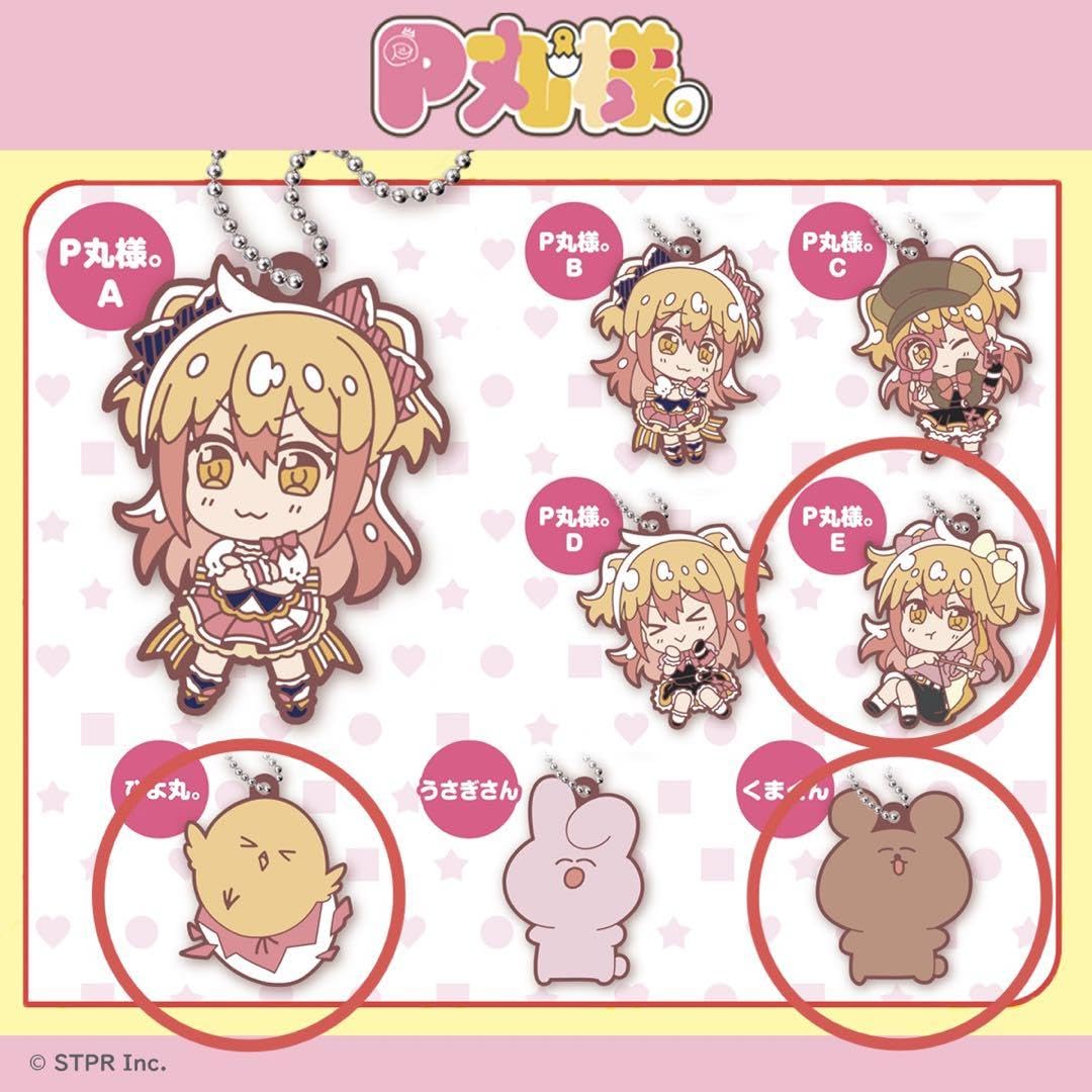 Amazon.co.jp: でふぉラバP丸様。グッズ ラバーマスコット 