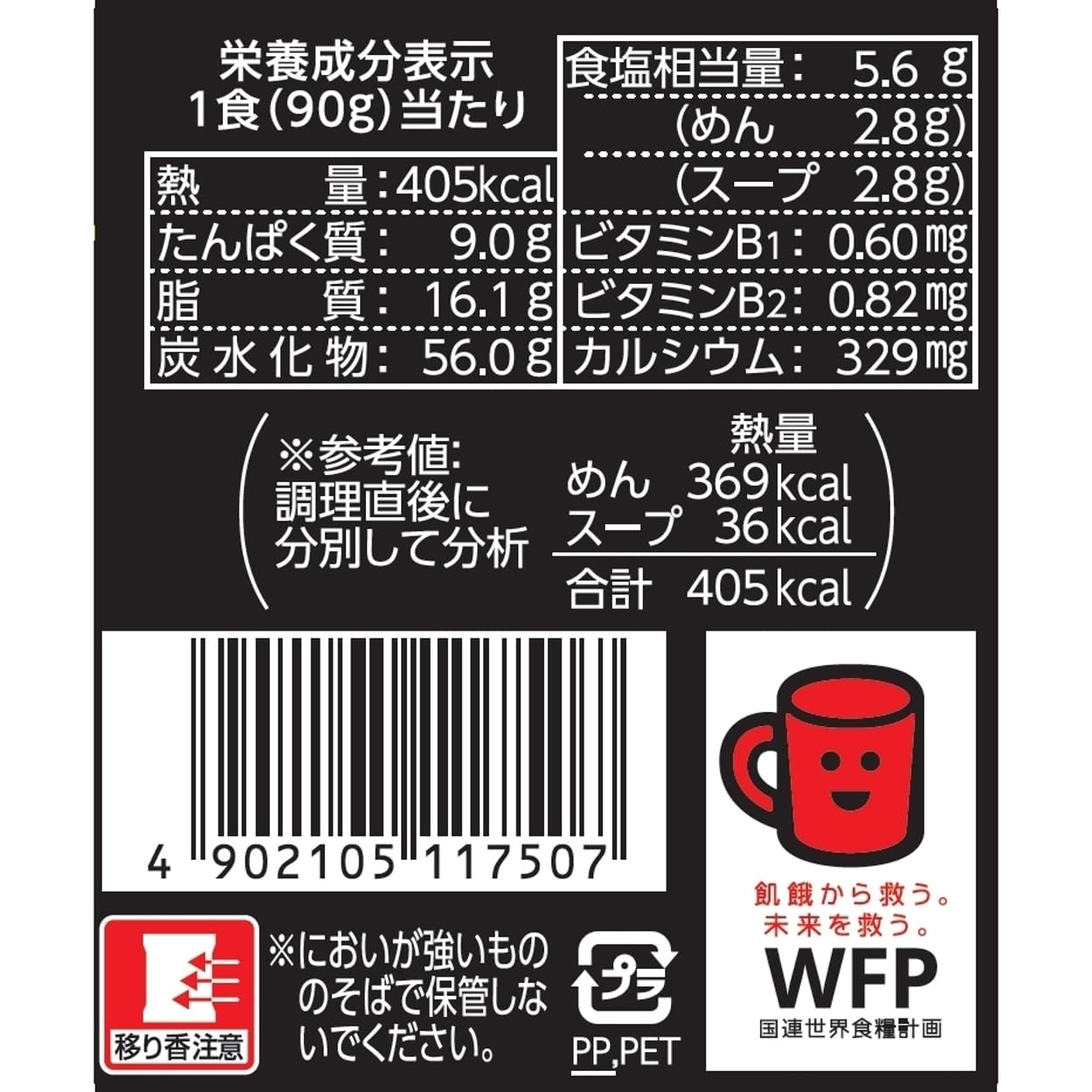 チキンラーメンブラック120食分（10個入り12箱） Amazon.co.jp: チキンラーメン ブラックチキンラーメン 90g ×10個 [日