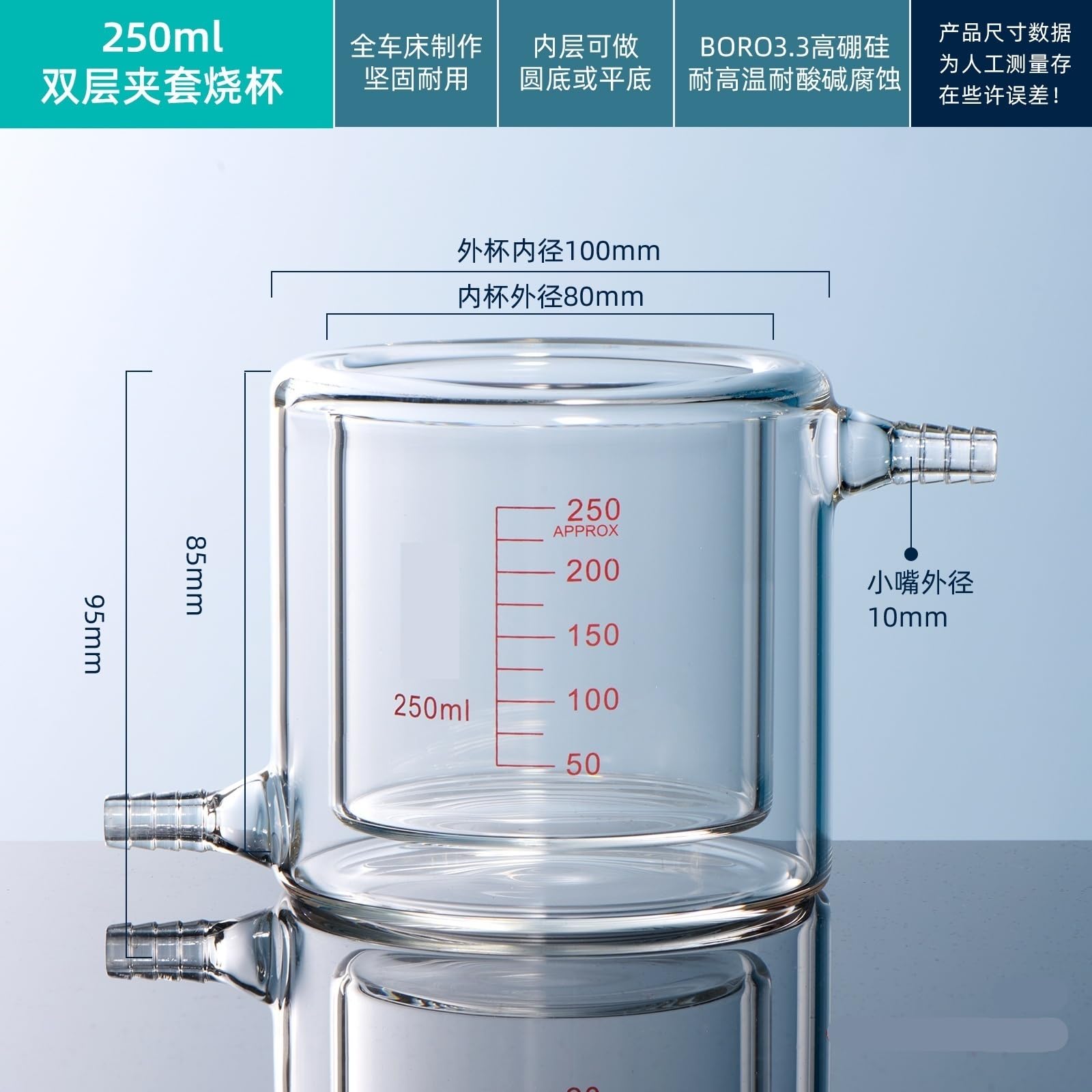 Dwuwarstwowy reaktor z płaszczem 50-2000 ml – fotokatalityczny reaktor enzymatyczny ze szkła borokrzemianowego do użytku laboratoryjnego(250ML)