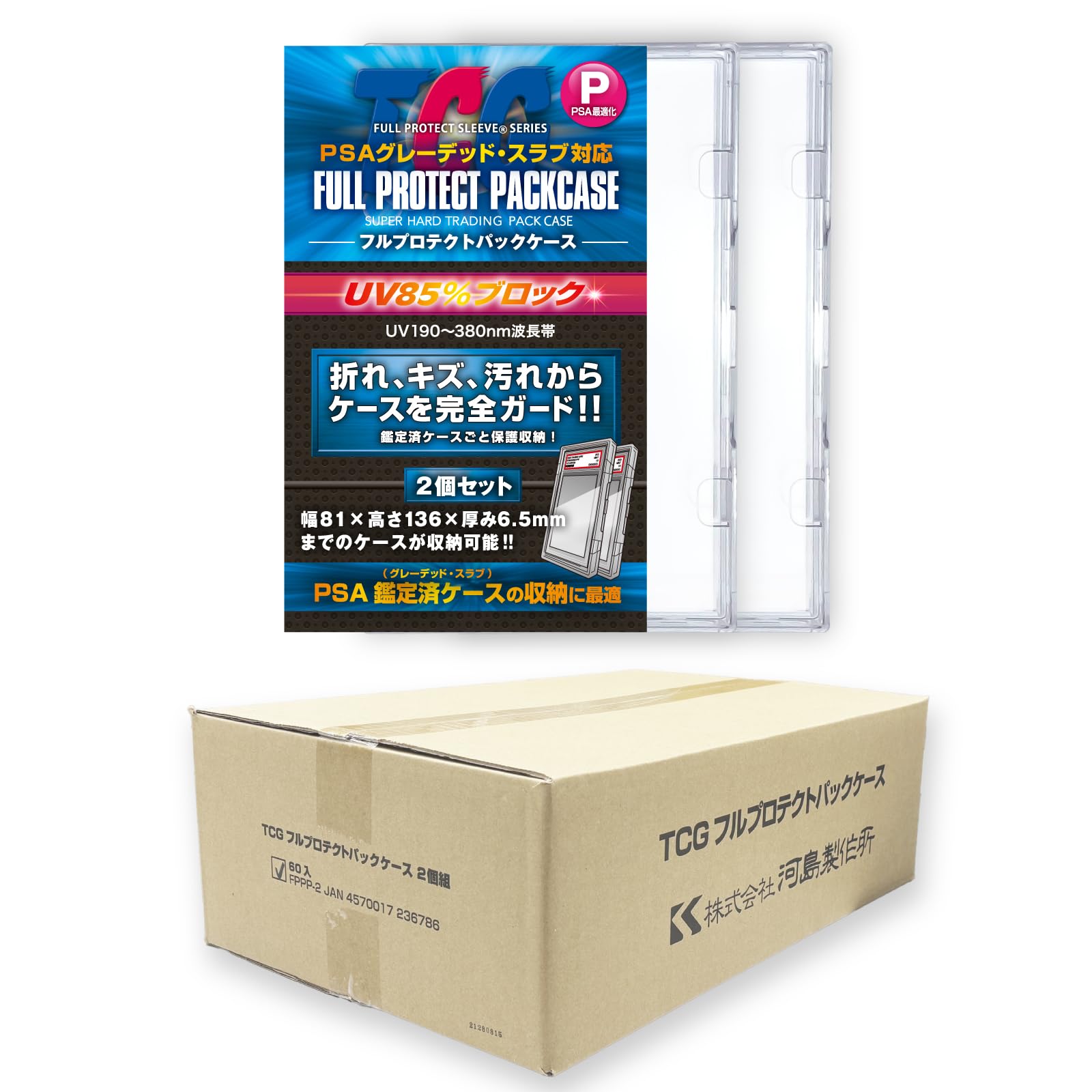 Amazon.co.jp: 【メーカー公式】フルプロテクトパックケース P(PSA
