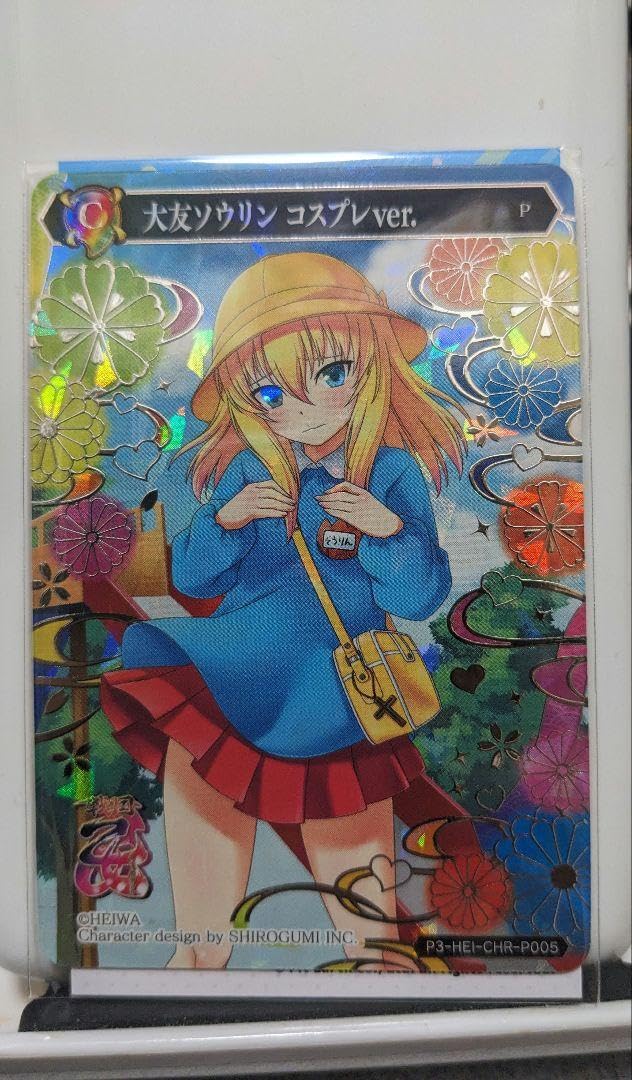 Amazon.co.jp: 戦国乙女 大友 ソウリン 限定 カード : おもちゃ