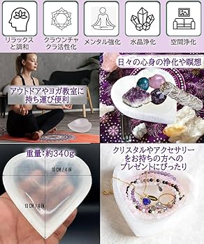 Amazon.co.jp: NGELOM 浄化皿 セレナイト ボウル ハート型