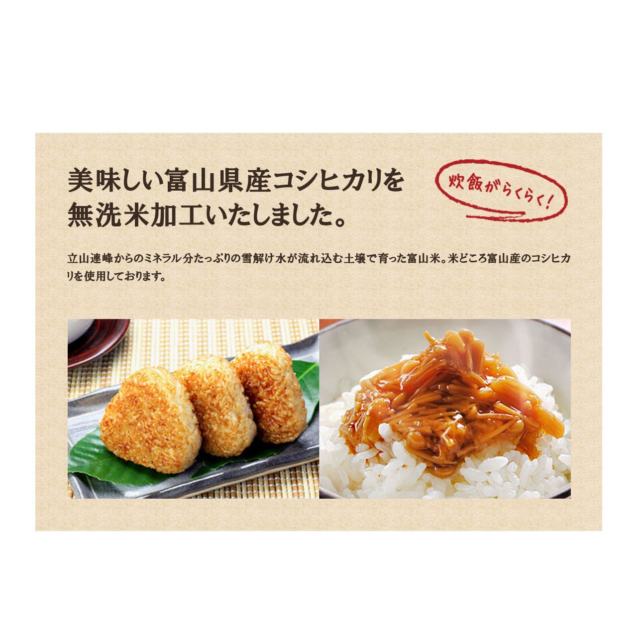 Amazon.co.jp: 富山県産 そのまま炊くだけ 無洗米コシヒカリ（令