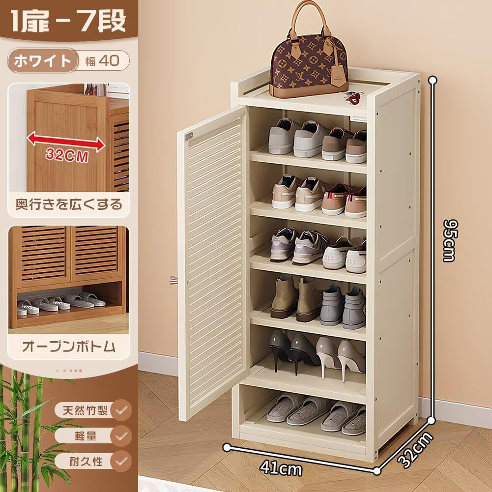 ✨シューズラック 下駄箱 竹製 シューズキャビネット 靴棚 靴収納 大容量✨ Amazon｜JOOHY シューズラック 下駄箱 竹製 シューズキャビネット 靴棚