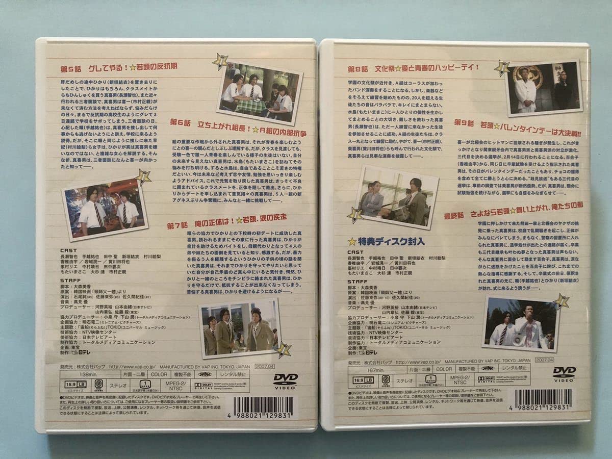 Amazon.co.jp: 新垣結衣 長瀬智也 マイボスマイヒーロー DVD