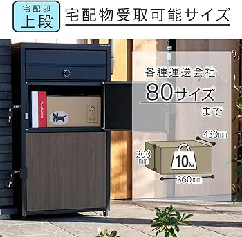 Amazon.co.jp: 【複数受取可能】グリーンライフ 宅配ボックス 宅配BOX