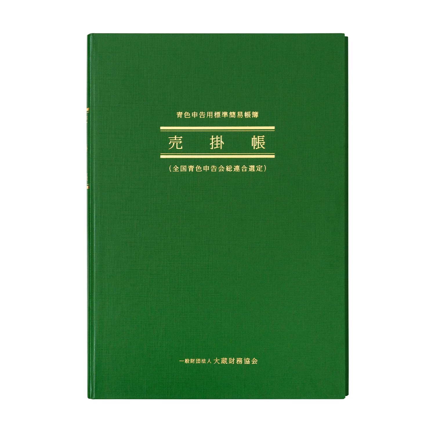 Amazon | アピカ 簡易帳簿 売掛帳 B5縦型 AO2 | 帳簿 | 文房具