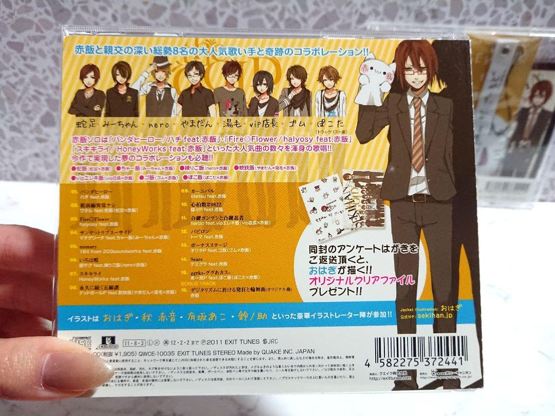 歌い手 赤飯 赤い公園 赤飯 通常盤 CD UNIVERSAL MUSIC STORE