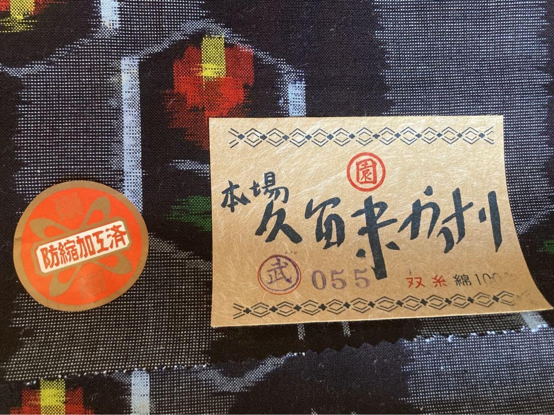 Amazon.co.jp: 久留米かすり 久留米絣 花 縞 反物 野村織物 管理.管理 