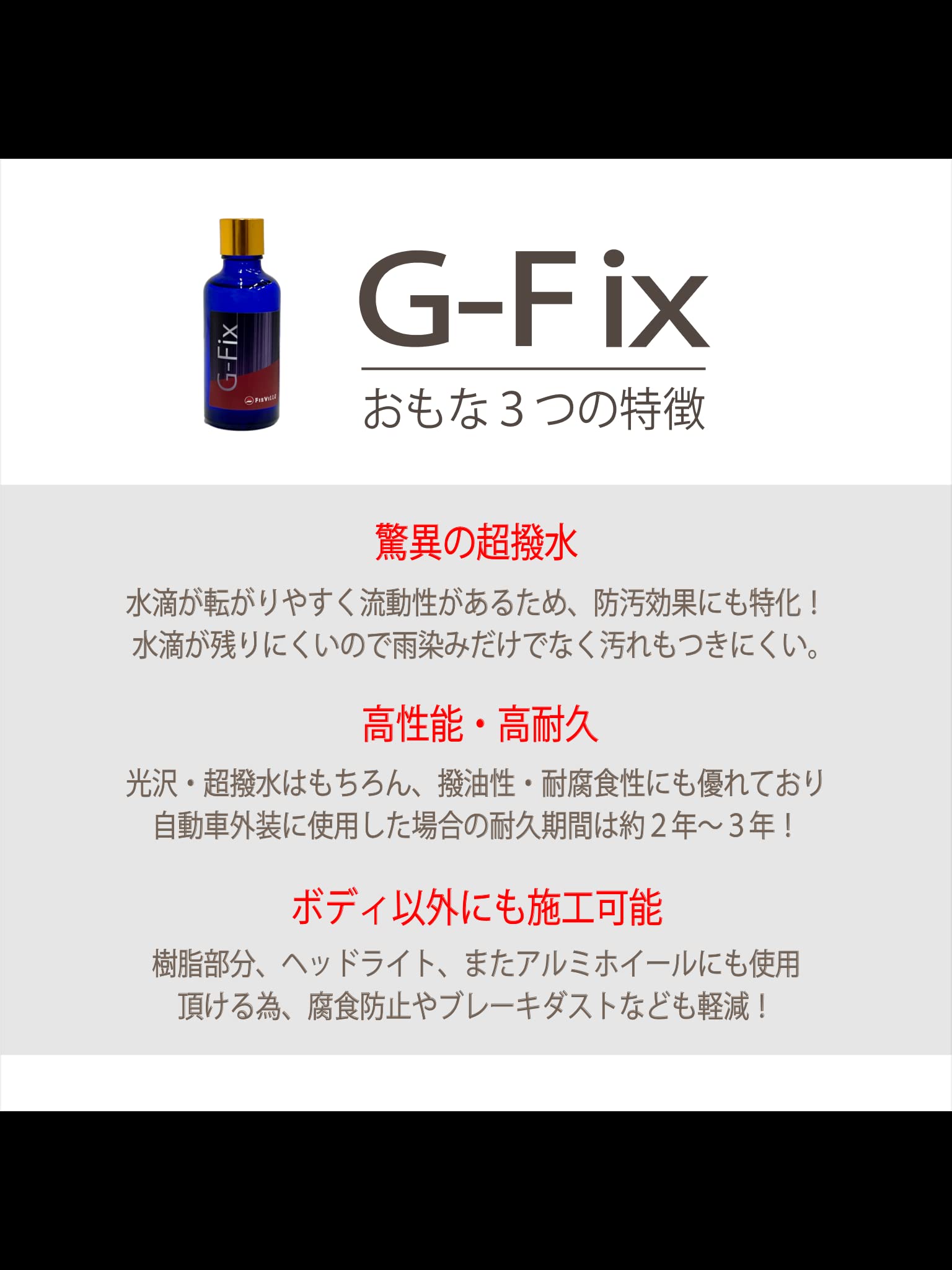 本物無機質 日本製 セラミック 硬化ガラスコーティング 業務用が簡単に施工可能 imgrc0096981036.jpg