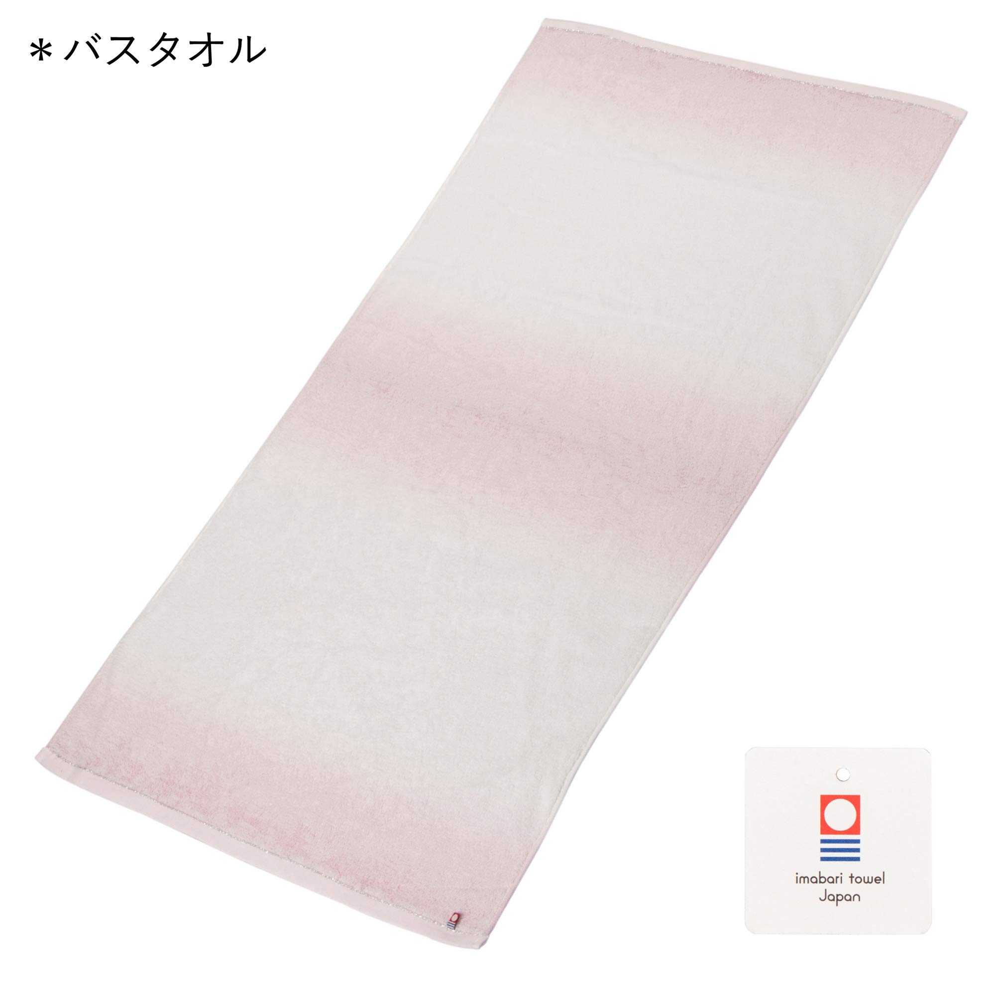 Amazon｜nishikawa【西川】 今治 タオルギフト バスタオル 1枚 わた