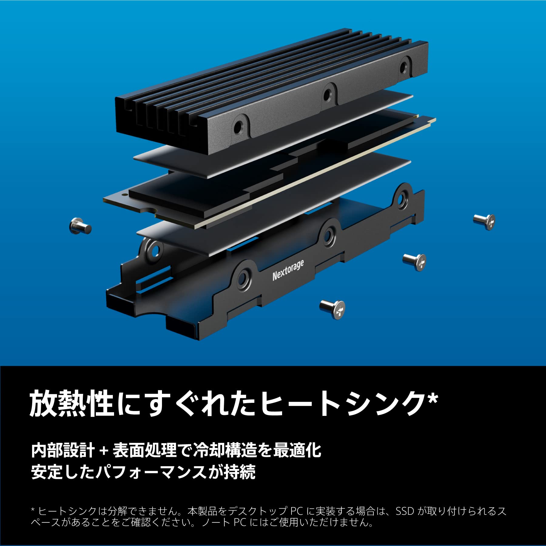 Nextorage NEM-PA M.2 PS5対応 1TB放熱