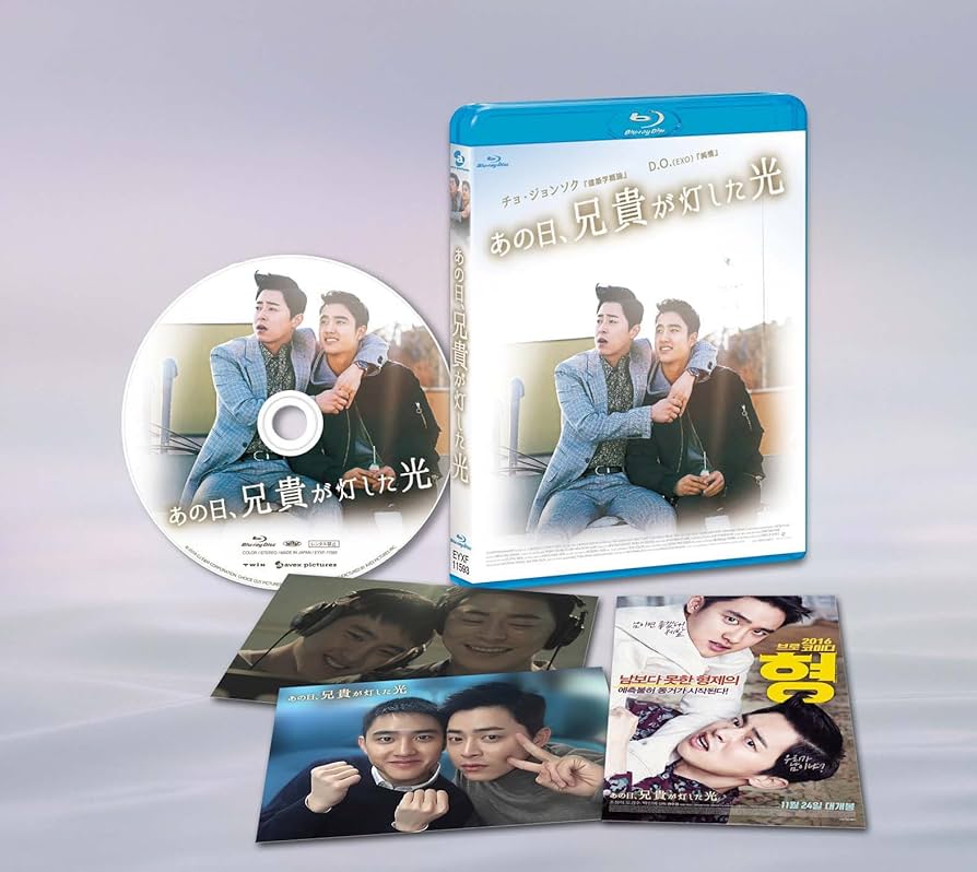 あの日、兄貴が灯した光 *コンプリートBlu-rayエディション n5ksbvb Amazon.co.jp: あの日、兄貴が灯した光 *コンプリートBlu-ray