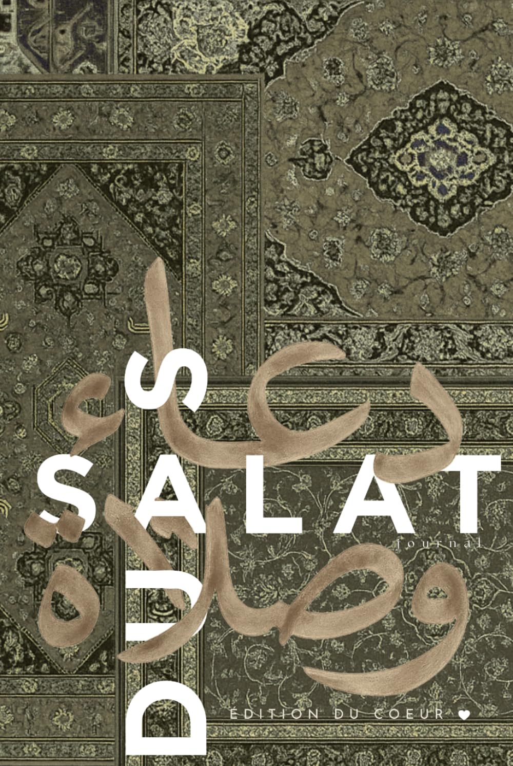 Duas & Salat journal - Édition du coeur à remplir - 60 jours - Sijjādah vert: Carnet de Prières du Musulman – Dhikr, Doua’a, Coran et gratitude au quotidien