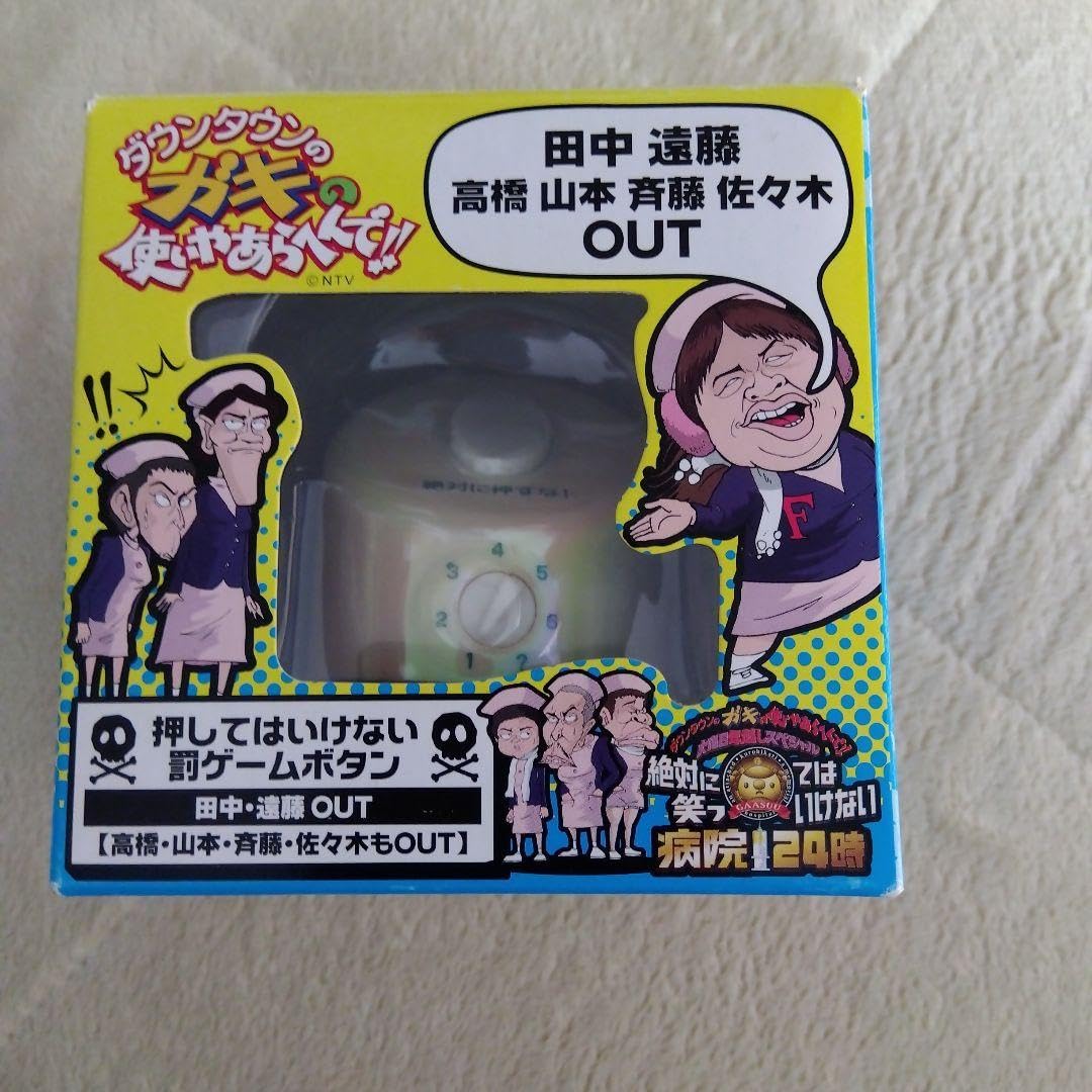 罰ゲームボタン 大当たり！！ 4いいね、2RTで「ねぇねぇ…（一人称）にかまって