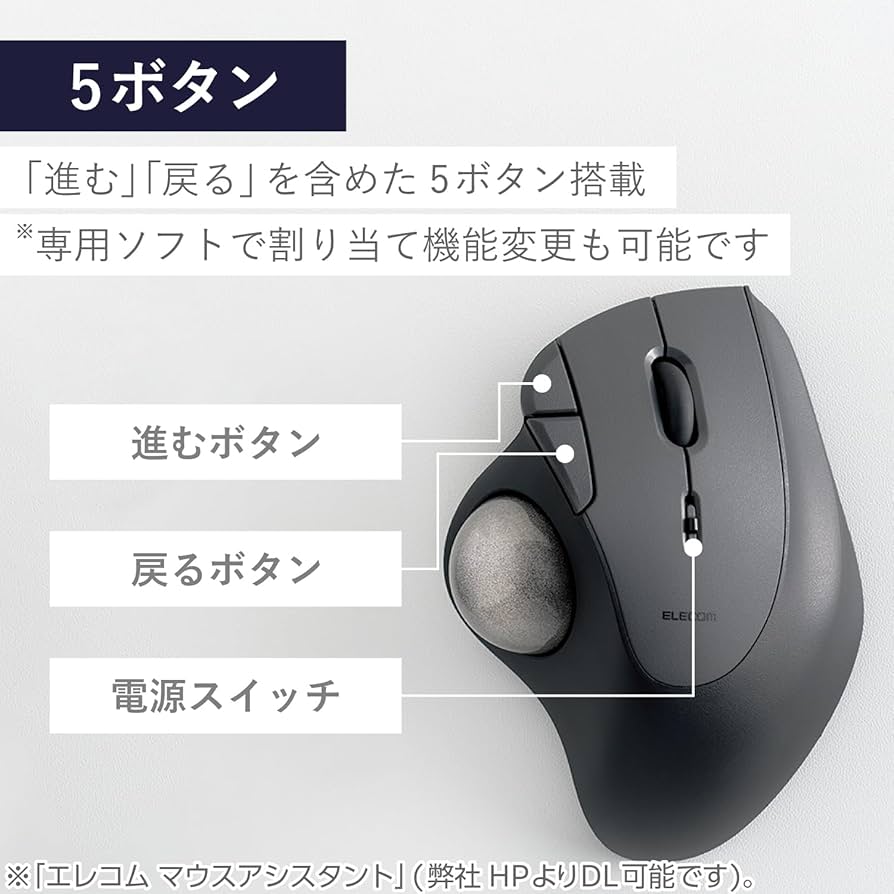 Amazon.co.jp: エレコム ワイヤレス トラックボールマウス IST 無線2.4