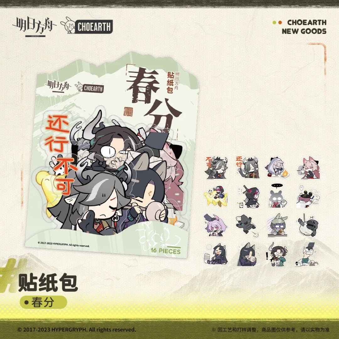 Amazon.co.jp: アークナイツ 春分 PVCステッカーパック シールセット