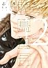 花鳥風月(12) 描き下ろしまんがリーフレット付 ディアプラス・コミックス Comic – December 26, 2025