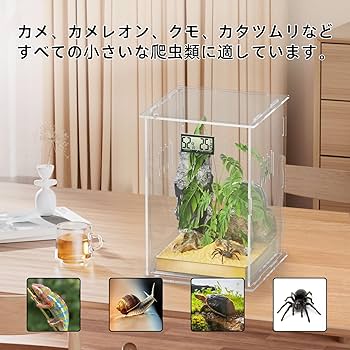 専用　配送無料　爬虫類飼育ケージ 温度管理機能付き　即発送可能 8181pdC0VNL._AC_UL210_SR210,