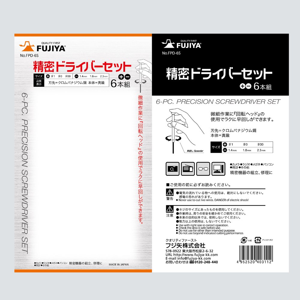 Amazon | フジ矢(Fujiya) 精密ドライバーセット(6本組) FPD-6S